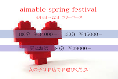 イベント開催中です！残り日数2日